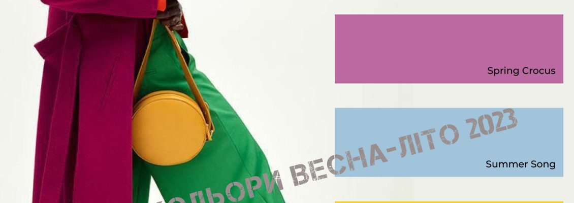 Палітра популярних відтінків 2023